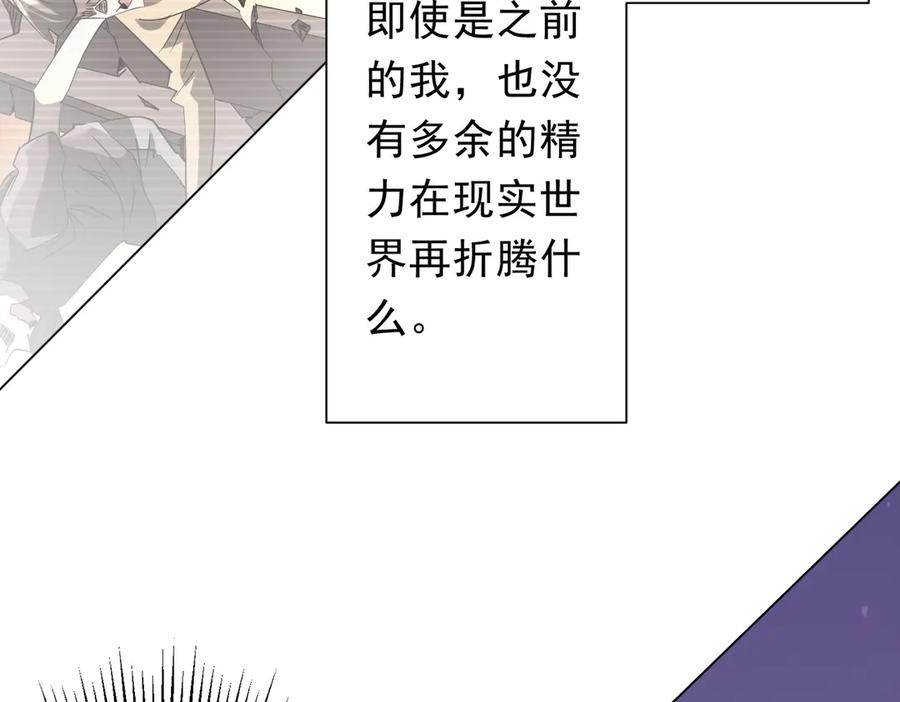 《全球惊悚：开局万亿冥币》第233话 上桌吃饭！ 第14页