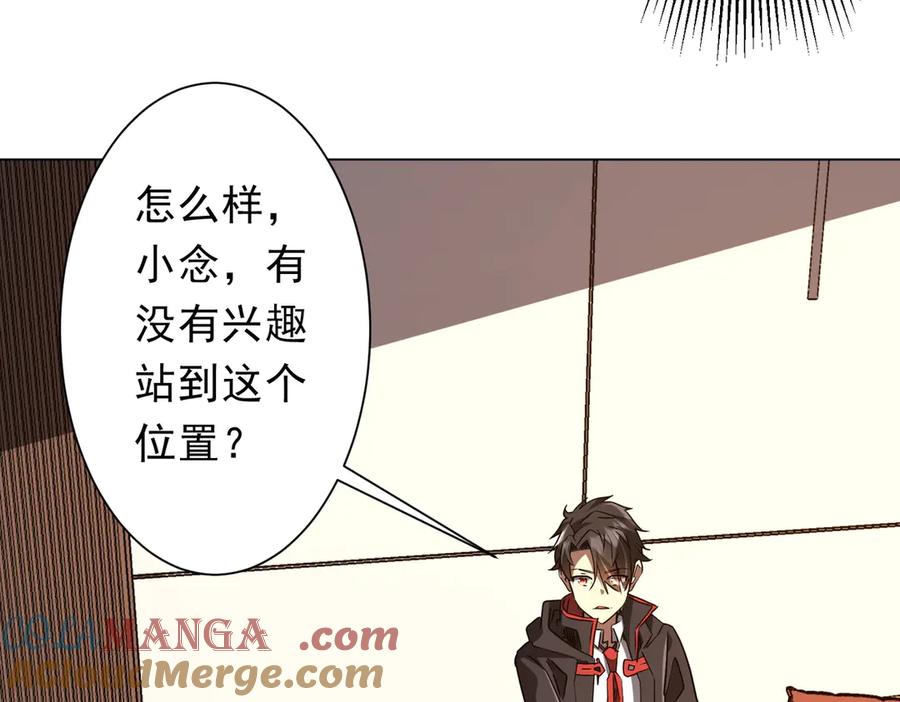 《全球惊悚：开局万亿冥币》第233话 上桌吃饭！ 第21页