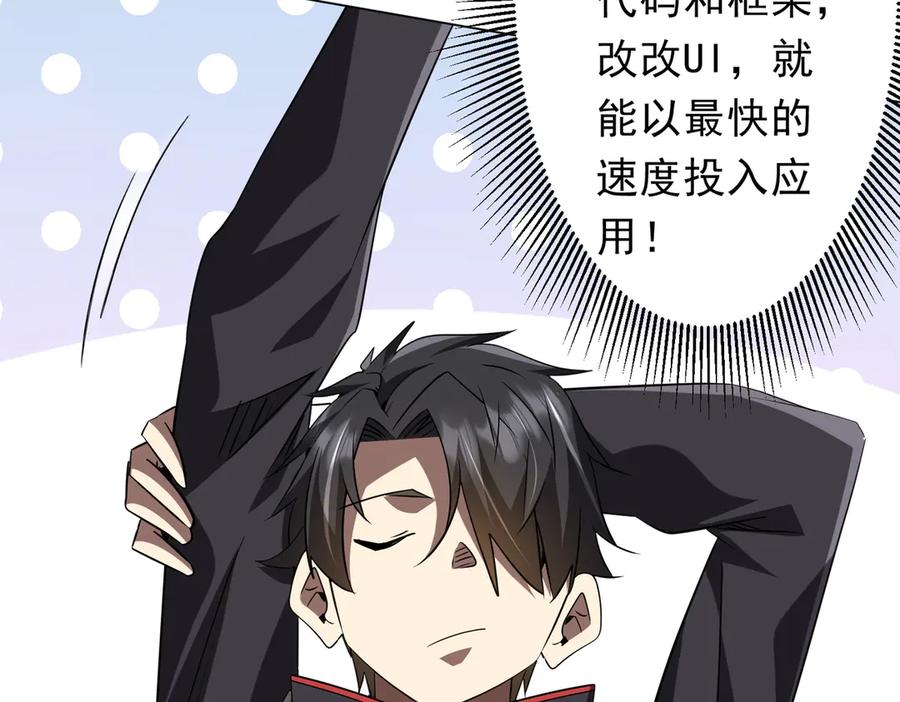 《全球惊悚：开局万亿冥币》第233话 上桌吃饭！ 第36页