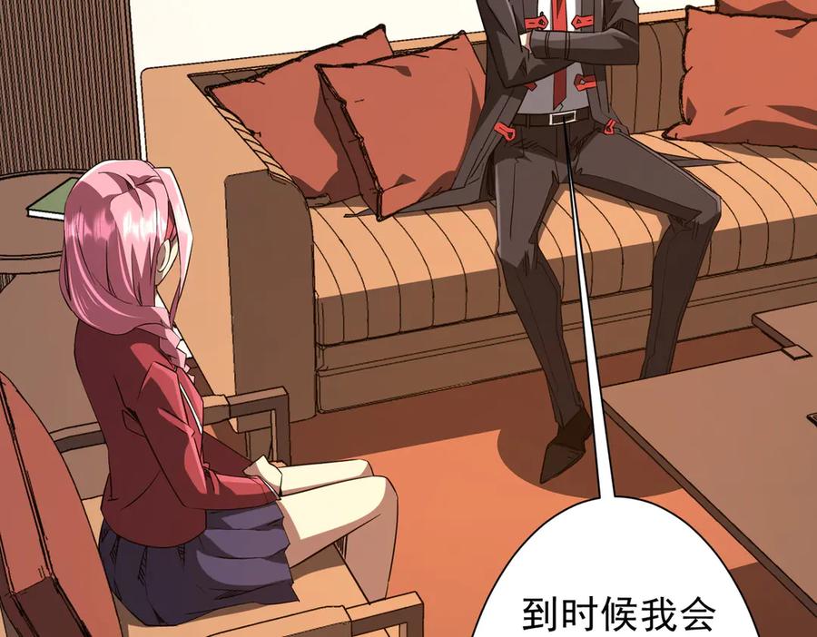 《全球惊悚：开局万亿冥币》第233话 上桌吃饭！ 第22页