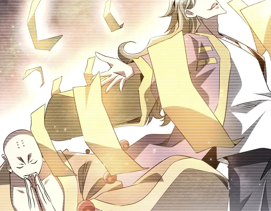 《全球惊悚：开局万亿冥币》第233话 上桌吃饭！ 第6页