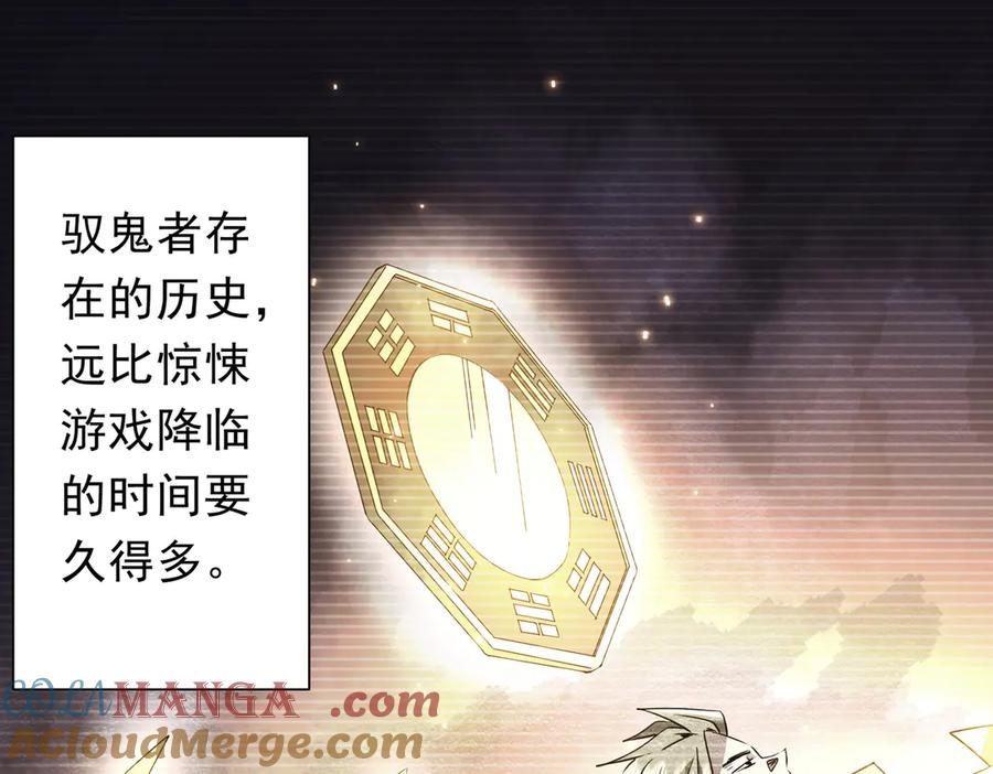 《全球惊悚：开局万亿冥币》第233话 上桌吃饭！ 第5页