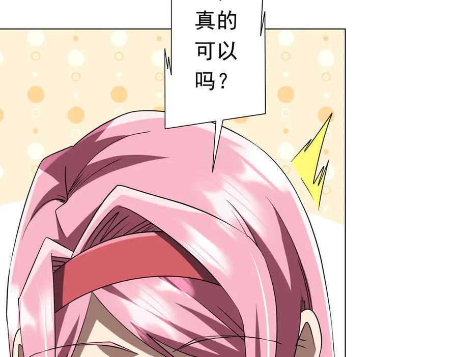 《全球惊悚：开局万亿冥币》第233话 上桌吃饭！ 第24页