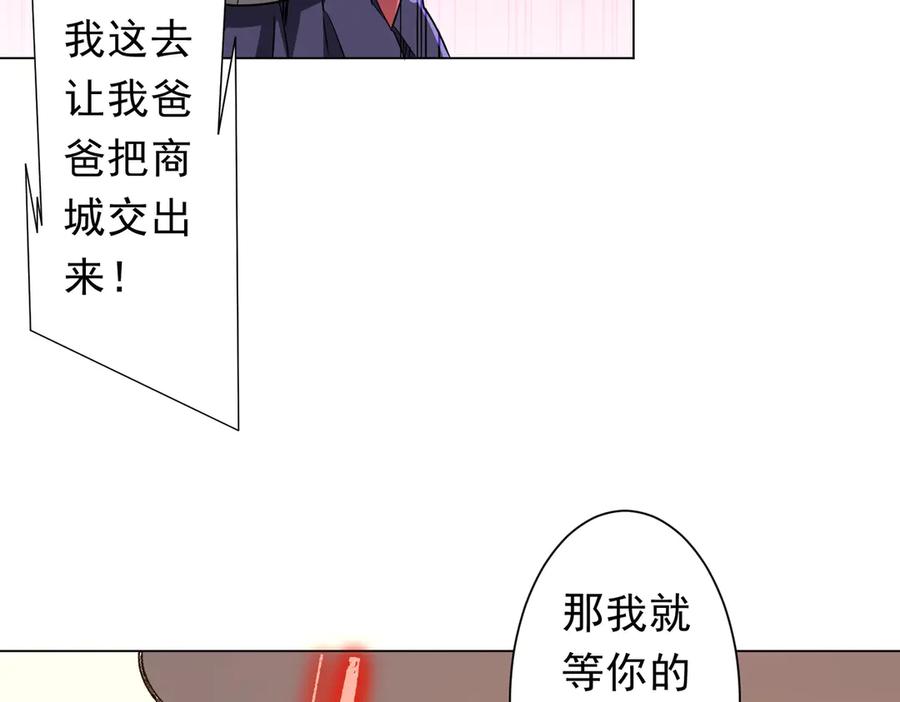 《全球惊悚：开局万亿冥币》第233话 上桌吃饭！ 第32页