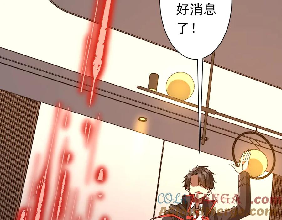 《全球惊悚：开局万亿冥币》第233话 上桌吃饭！ 第33页