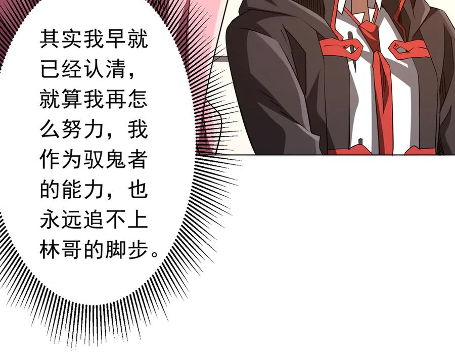 《全球惊悚：开局万亿冥币》第233话 上桌吃饭！ 第28页