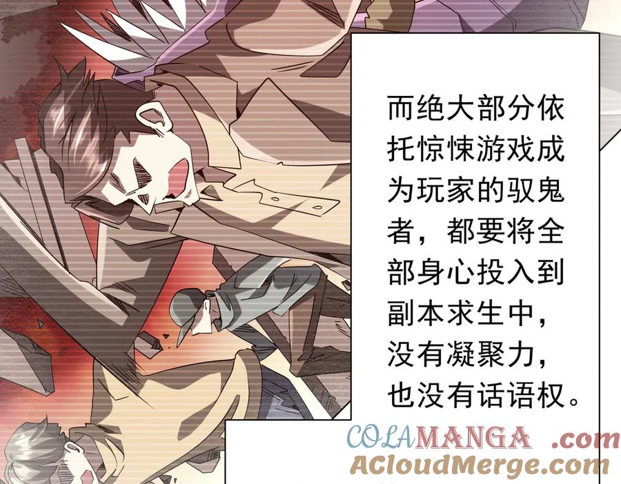 《全球惊悚：开局万亿冥币》第233话 上桌吃饭！ 第13页
