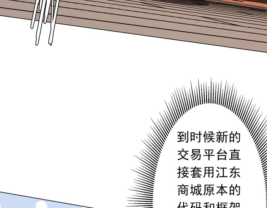《全球惊悚：开局万亿冥币》第233话 上桌吃饭！ 第35页