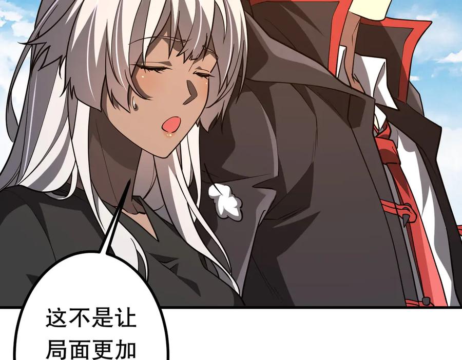 《全球惊悚：开局万亿冥币》第234话 绑架！ 第28页