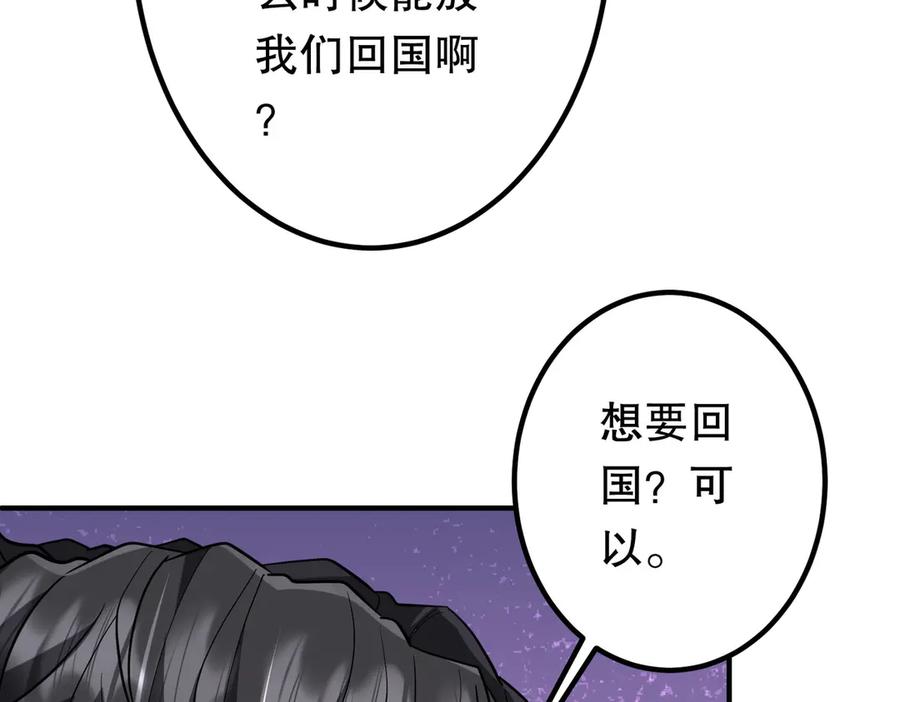 《全球惊悚：开局万亿冥币》第234话 绑架！ 第11页