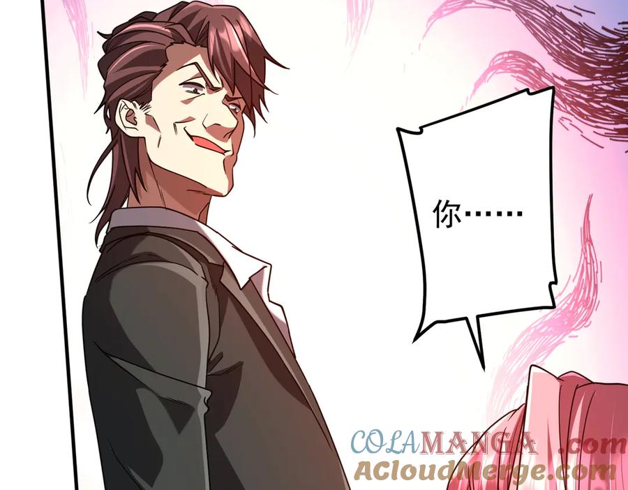 《全球惊悚：开局万亿冥币》第234话 绑架！ 第117页
