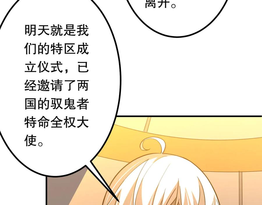 《全球惊悚：开局万亿冥币》第234话 绑架！ 第14页