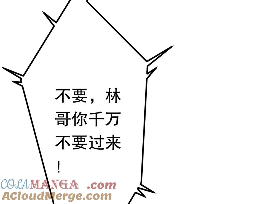 《全球惊悚：开局万亿冥币》第234话 绑架！ 第49页