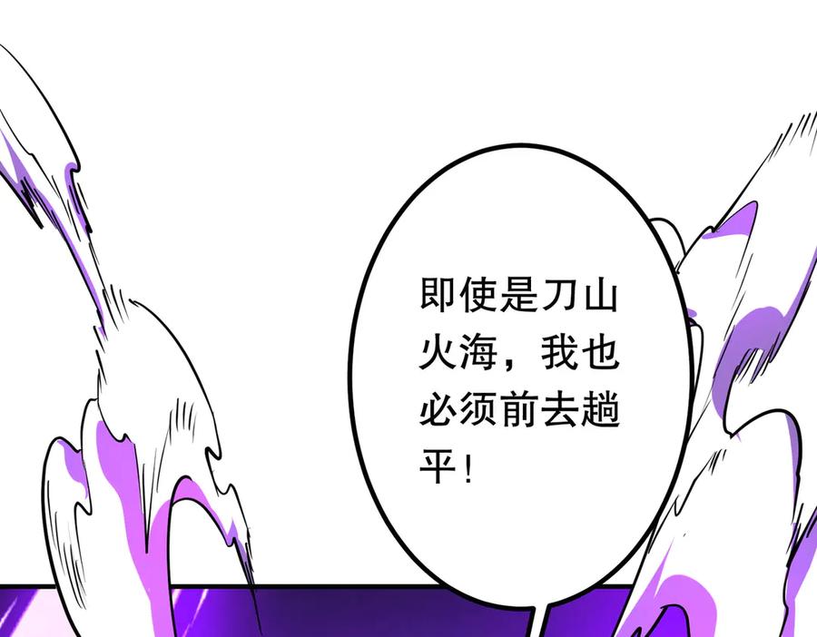 《全球惊悚：开局万亿冥币》第234话 绑架！ 第92页