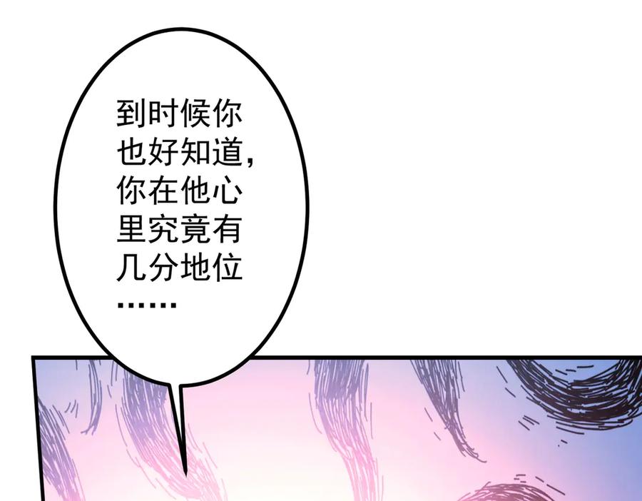 《全球惊悚：开局万亿冥币》第234话 绑架！ 第116页