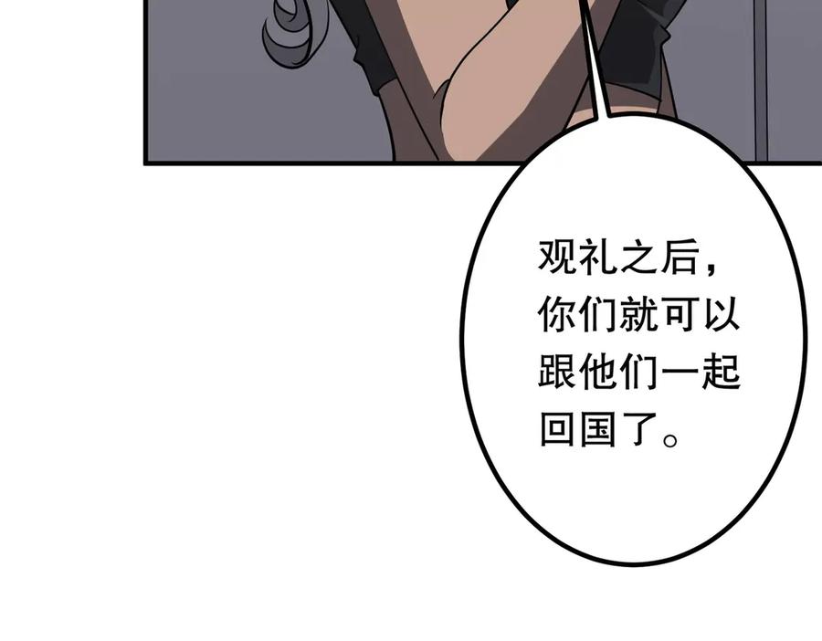 《全球惊悚：开局万亿冥币》第234话 绑架！ 第16页