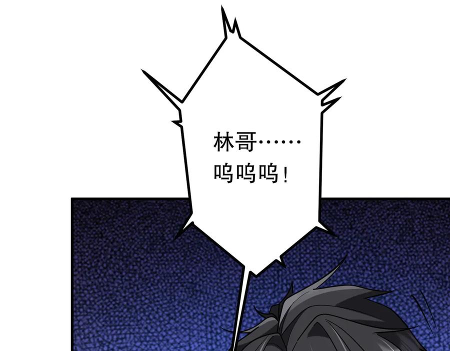 《全球惊悚：开局万亿冥币》第234话 绑架！ 第39页