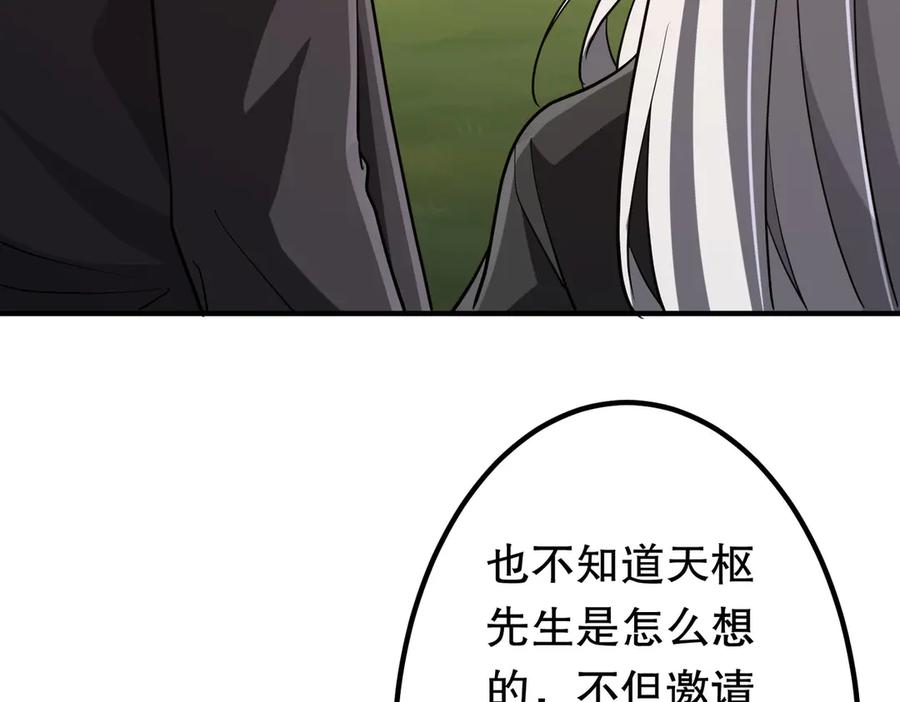 《全球惊悚：开局万亿冥币》第234话 绑架！ 第26页