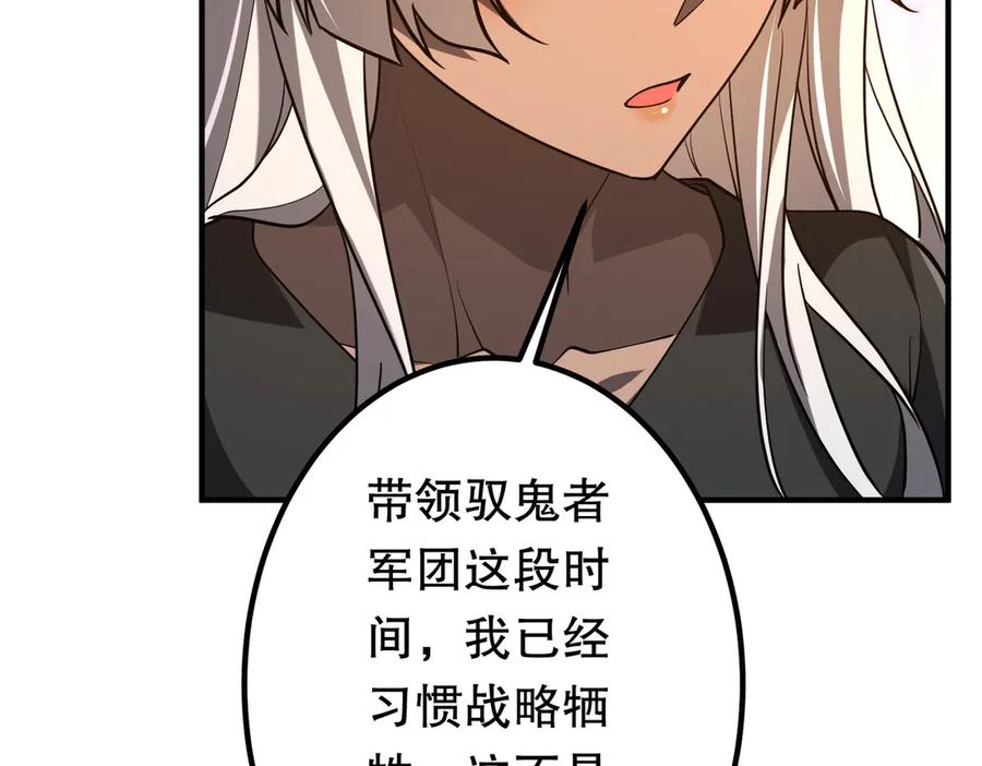 《全球惊悚：开局万亿冥币》第234话 绑架！ 第78页