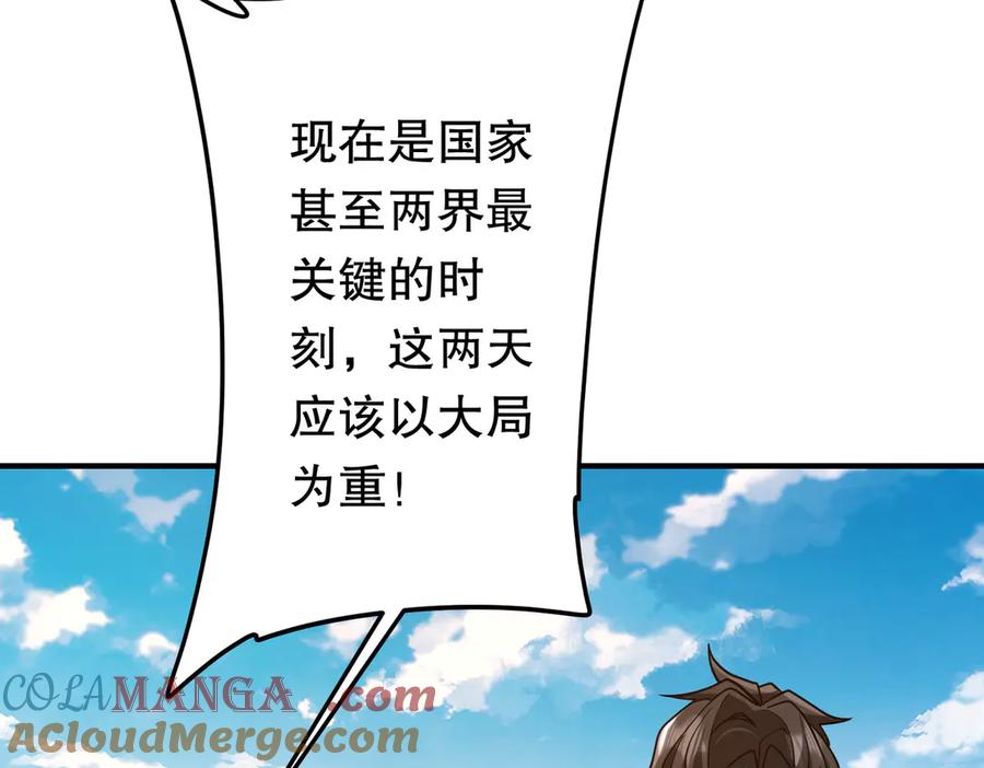 《全球惊悚：开局万亿冥币》第234话 绑架！ 第65页