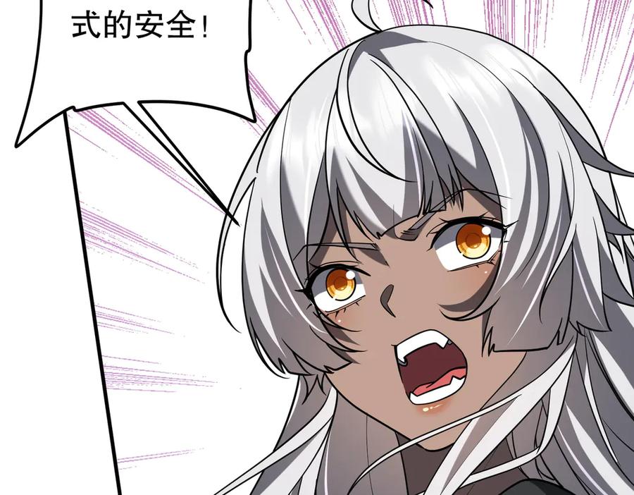 《全球惊悚：开局万亿冥币》第234话 绑架！ 第60页