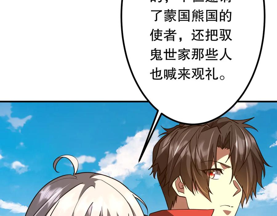 《全球惊悚：开局万亿冥币》第234话 绑架！ 第27页