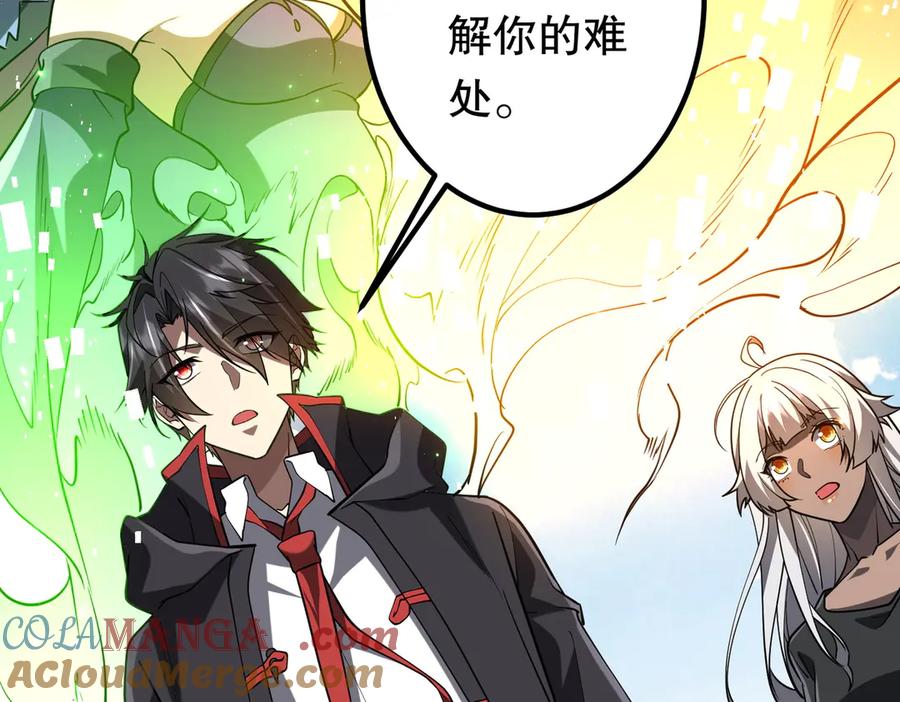 《全球惊悚：开局万亿冥币》第234话 绑架！ 第81页