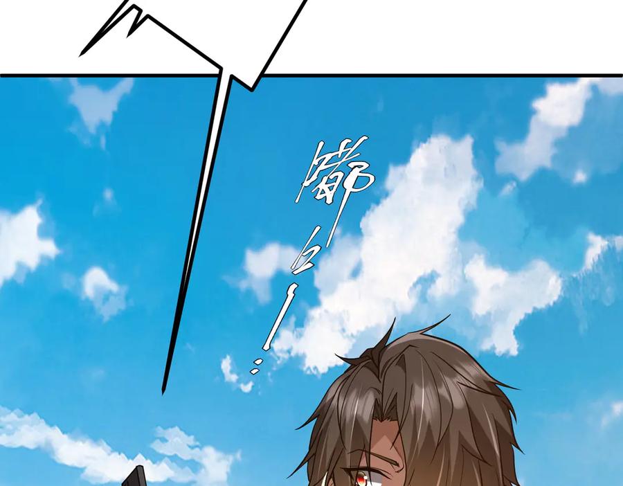 《全球惊悚：开局万亿冥币》第234话 绑架！ 第50页