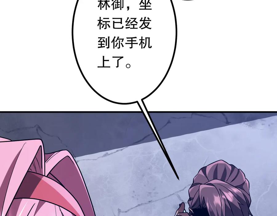 《全球惊悚：开局万亿冥币》第234话 绑架！ 第46页