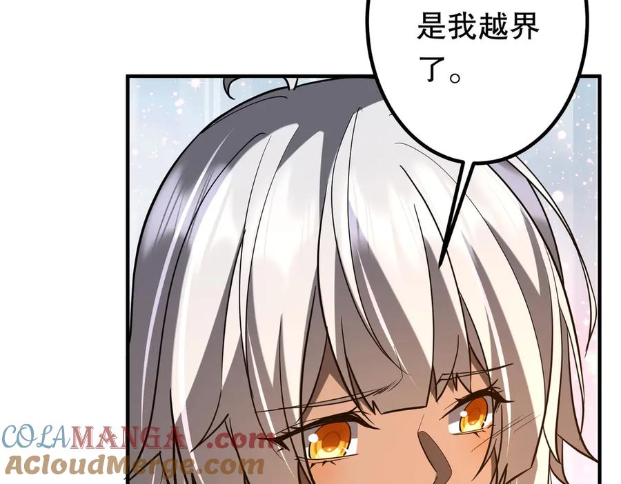 《全球惊悚：开局万亿冥币》第234话 绑架！ 第77页