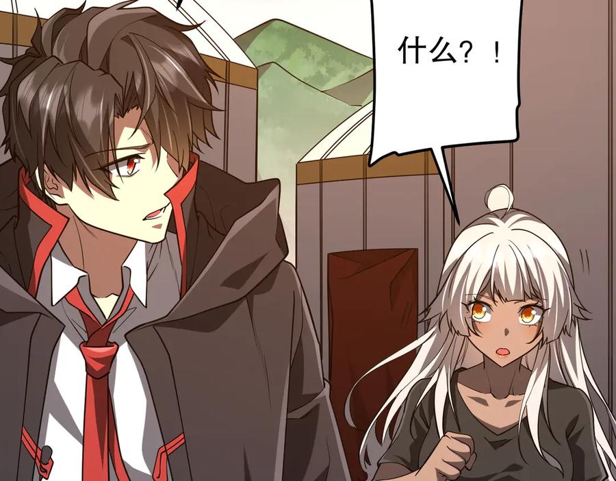 《全球惊悚：开局万亿冥币》第234话 绑架！ 第63页