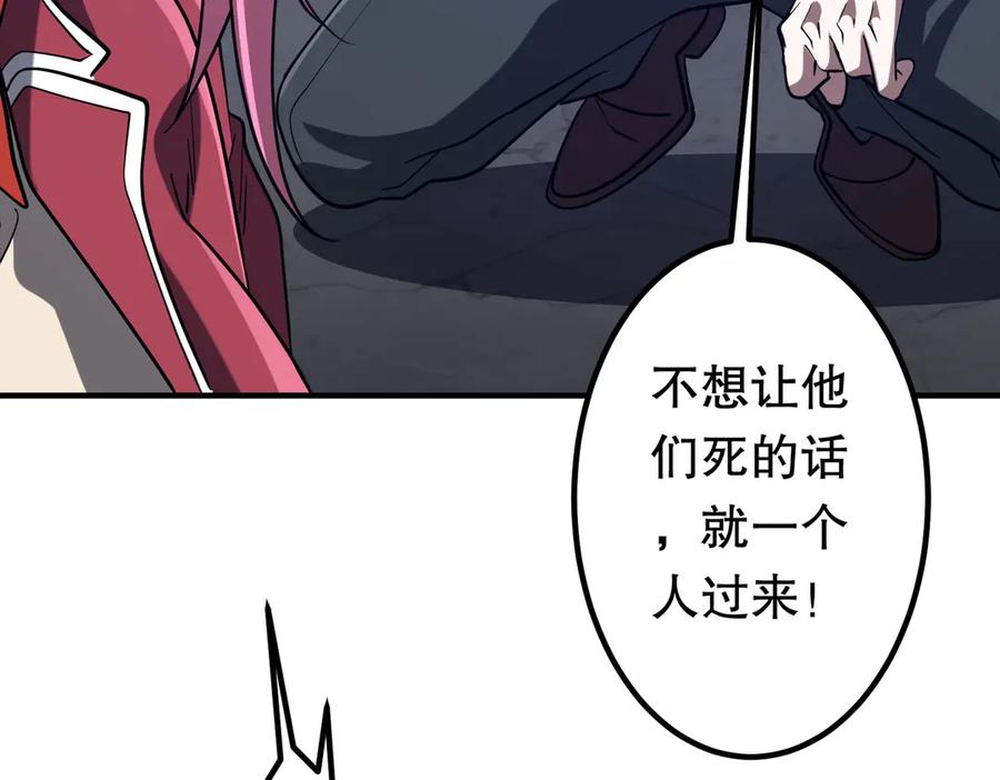 《全球惊悚：开局万亿冥币》第234话 绑架！ 第48页