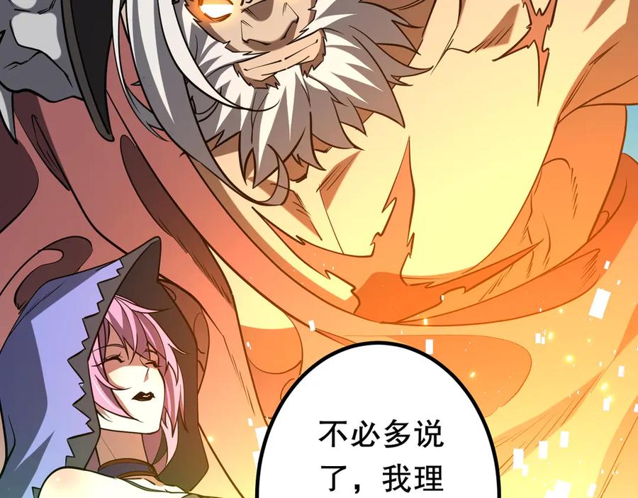 《全球惊悚：开局万亿冥币》第234话 绑架！ 第80页