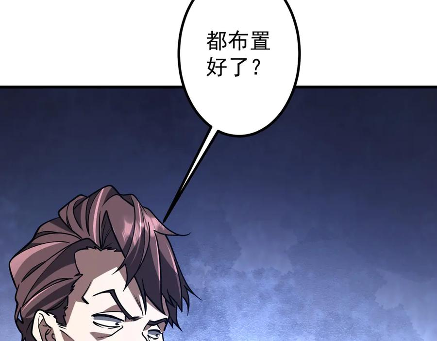 《全球惊悚：开局万亿冥币》第234话 绑架！ 第107页