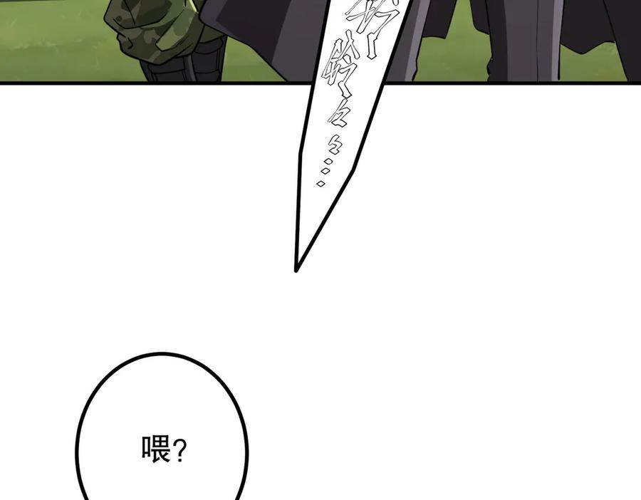 《全球惊悚：开局万亿冥币》第234话 绑架！ 第35页