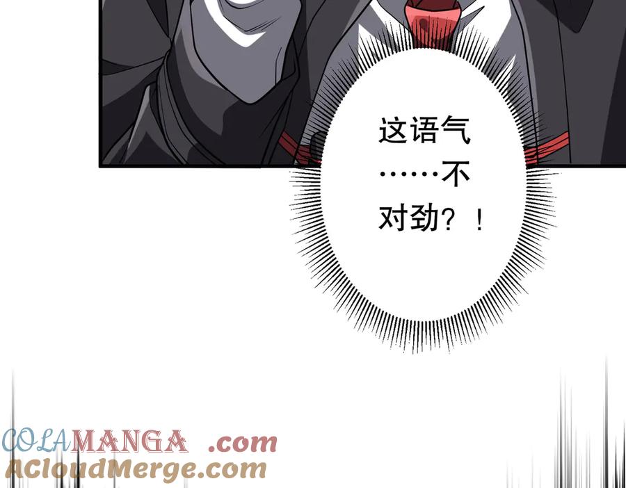 《全球惊悚：开局万亿冥币》第234话 绑架！ 第41页