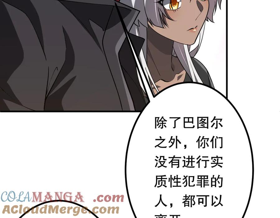 《全球惊悚：开局万亿冥币》第234话 绑架！ 第13页