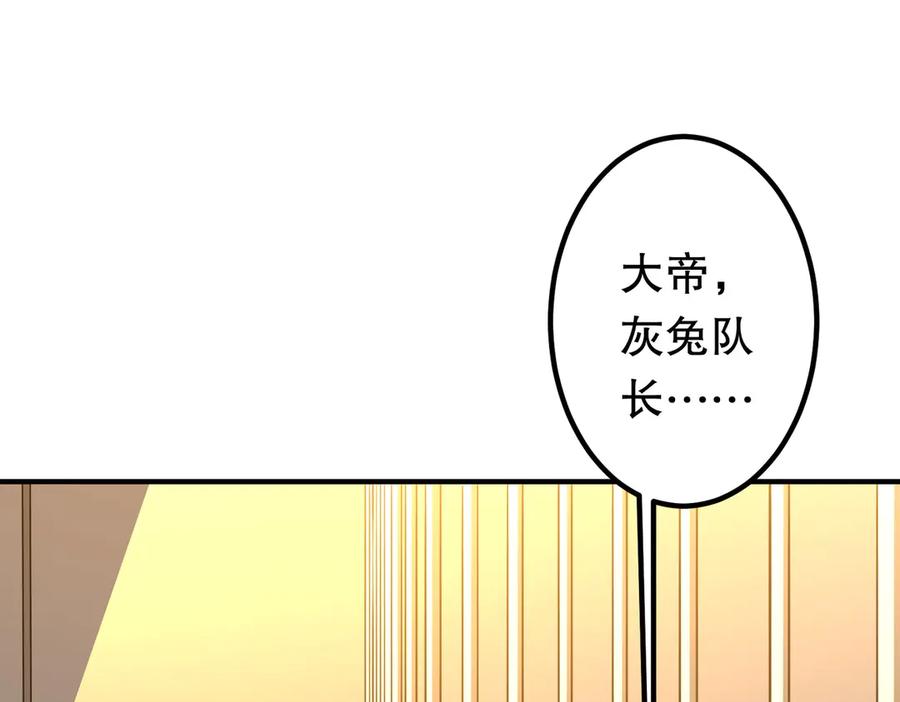 《全球惊悚：开局万亿冥币》第234话 绑架！ 第8页