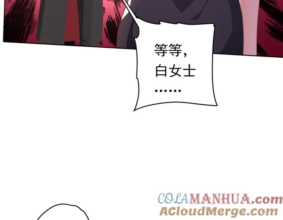 《全球惊悚：开局万亿冥币》第23话 美女秘书登门拜访！ 第96页