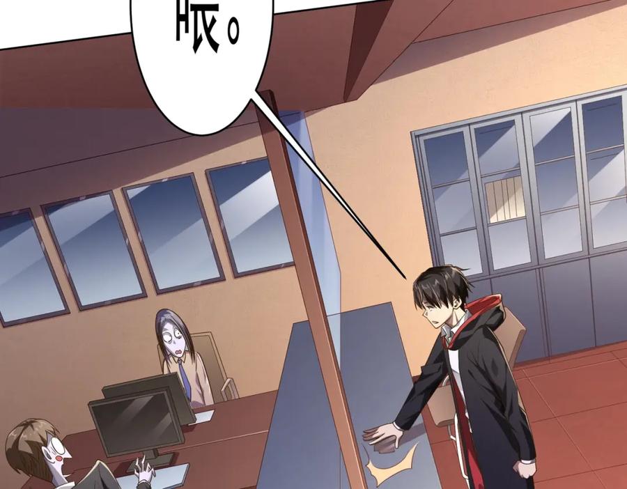 《全球惊悚：开局万亿冥币》第23话 美女秘书登门拜访！ 第6页