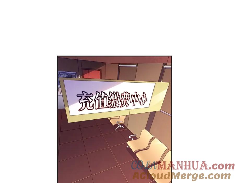 《全球惊悚：开局万亿冥币》第23话 美女秘书登门拜访！ 第4页