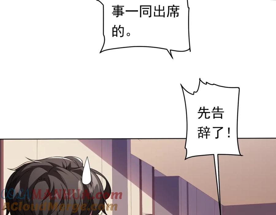 《全球惊悚：开局万亿冥币》第23话 美女秘书登门拜访！ 第112页