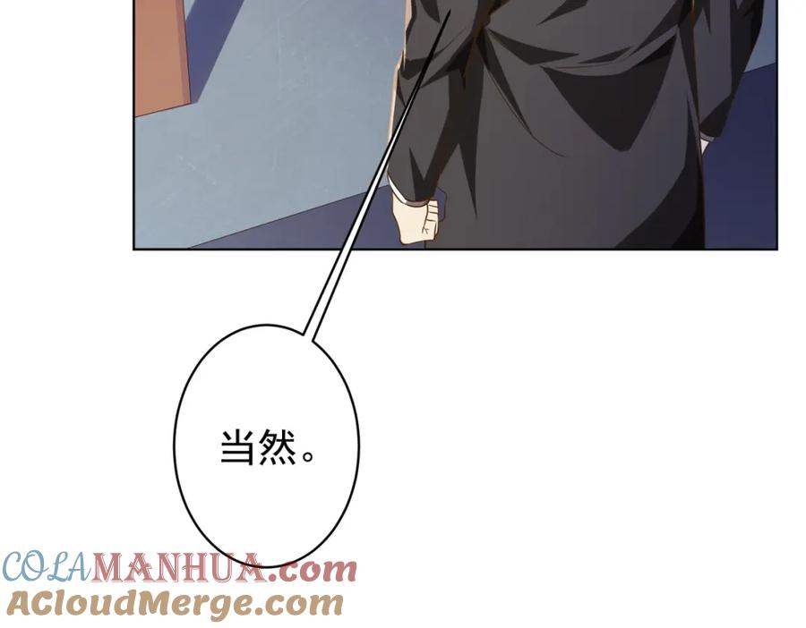 《全球惊悚：开局万亿冥币》第23话 美女秘书登门拜访！ 第16页