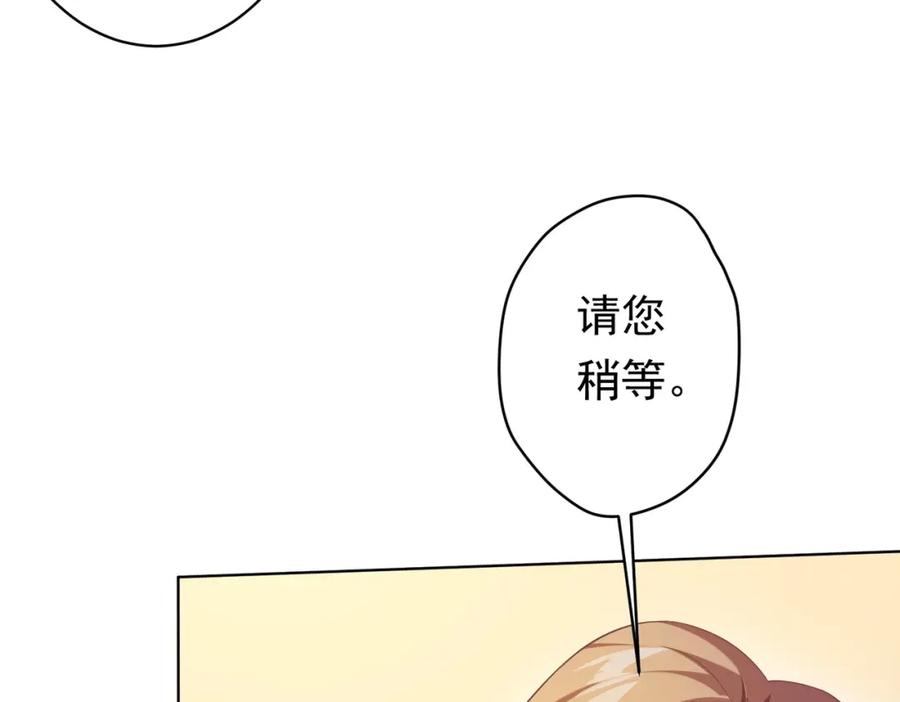 《全球惊悚：开局万亿冥币》第23话 美女秘书登门拜访！ 第78页