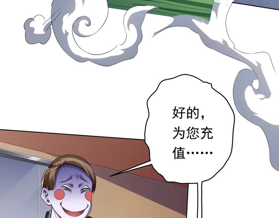 《全球惊悚：开局万亿冥币》第23话 美女秘书登门拜访！ 第22页