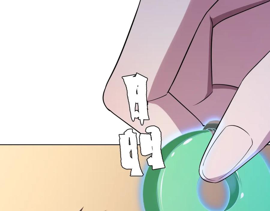 《全球惊悚：开局万亿冥币》第23话 美女秘书登门拜访！ 第83页