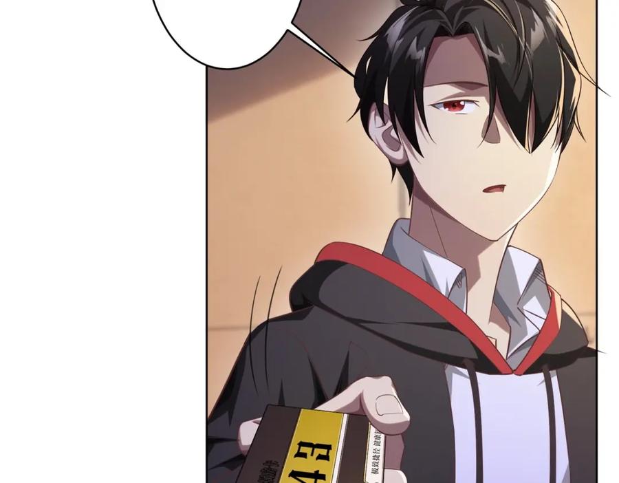 《全球惊悚：开局万亿冥币》第23话 美女秘书登门拜访！ 第38页