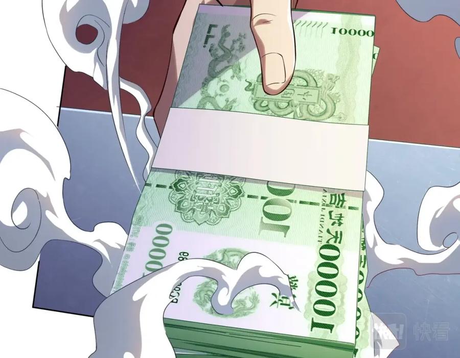《全球惊悚：开局万亿冥币》第23话 美女秘书登门拜访！ 第21页