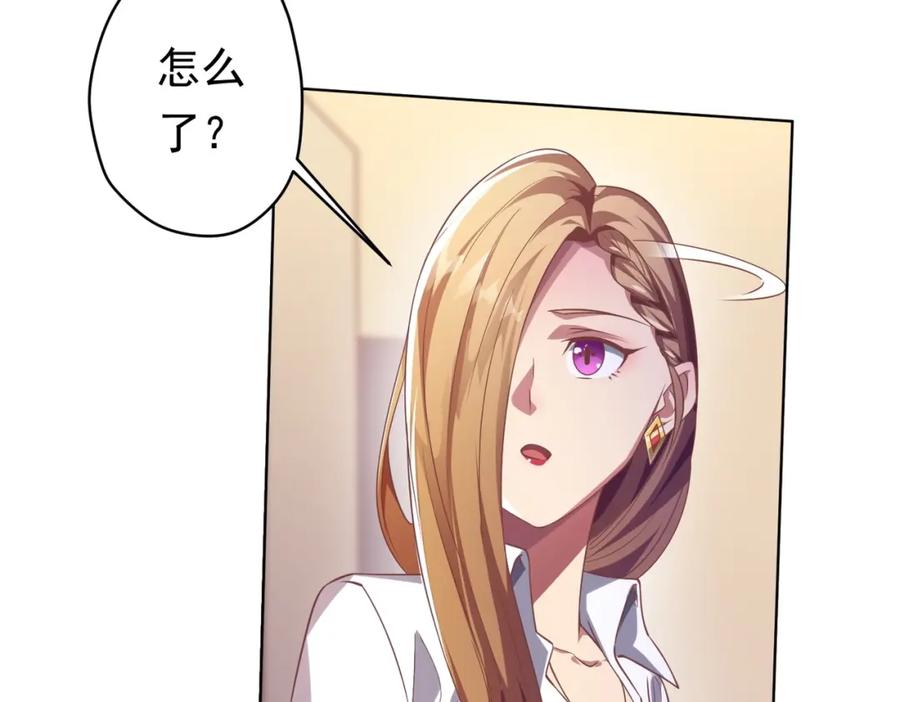 《全球惊悚：开局万亿冥币》第23话 美女秘书登门拜访！ 第97页
