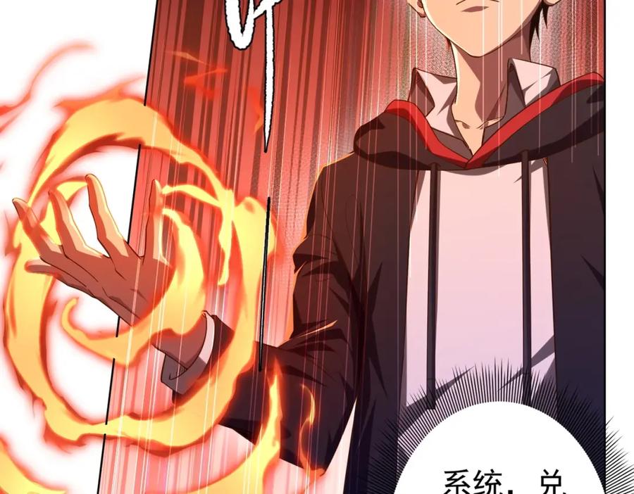 《全球惊悚：开局万亿冥币》第23话 美女秘书登门拜访！ 第18页